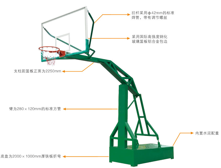 YL009-平箱式仿液压篮球架