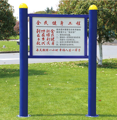 YL136- 双柱告示牌